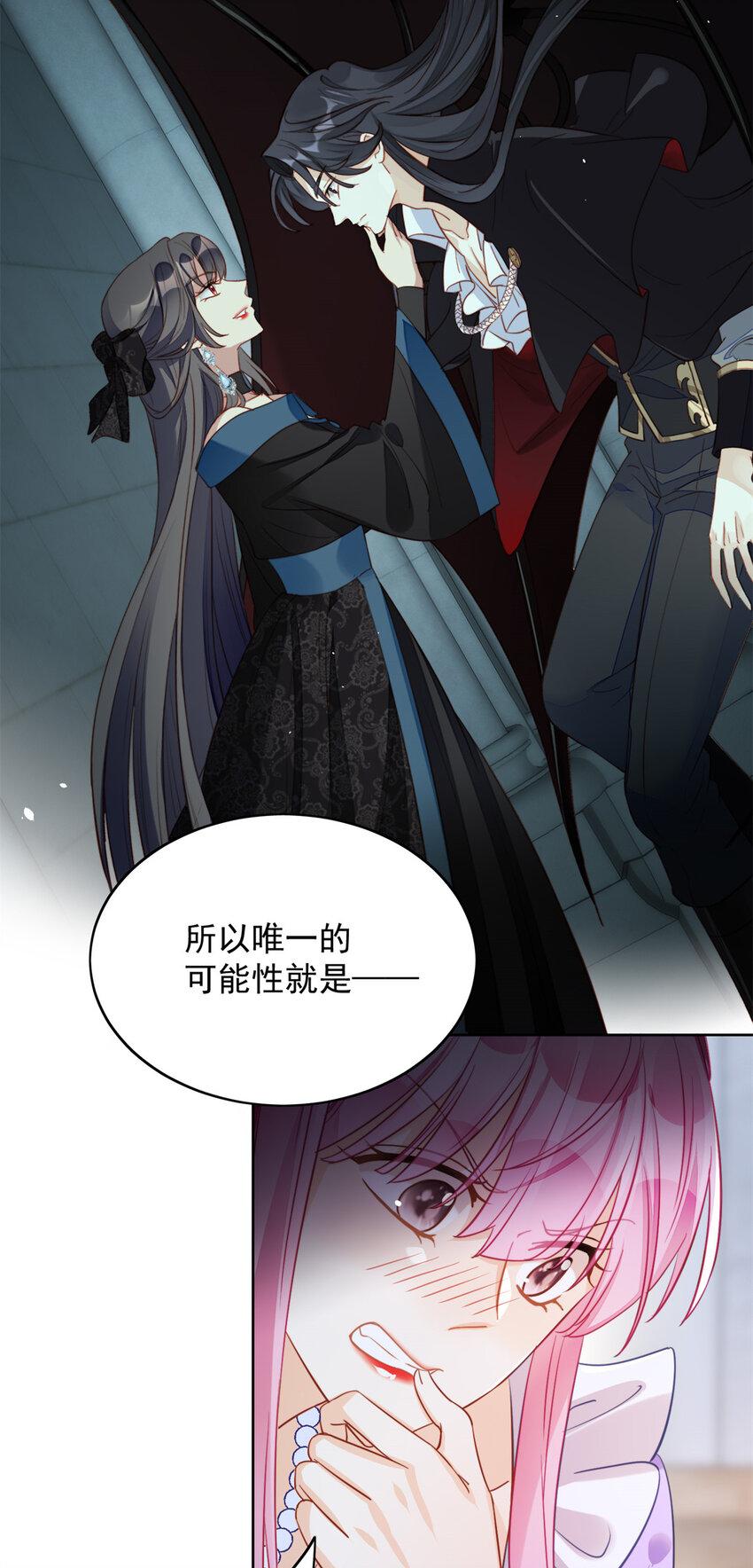 第28话 背叛的代价-第30话