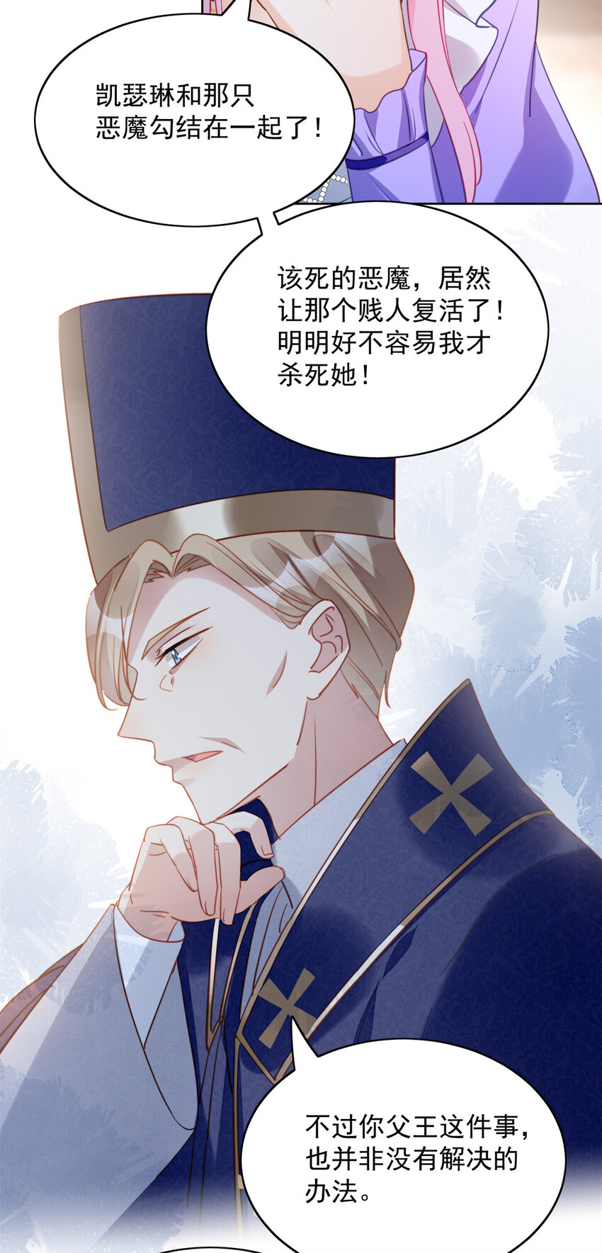 第28话 背叛的代价-第30话