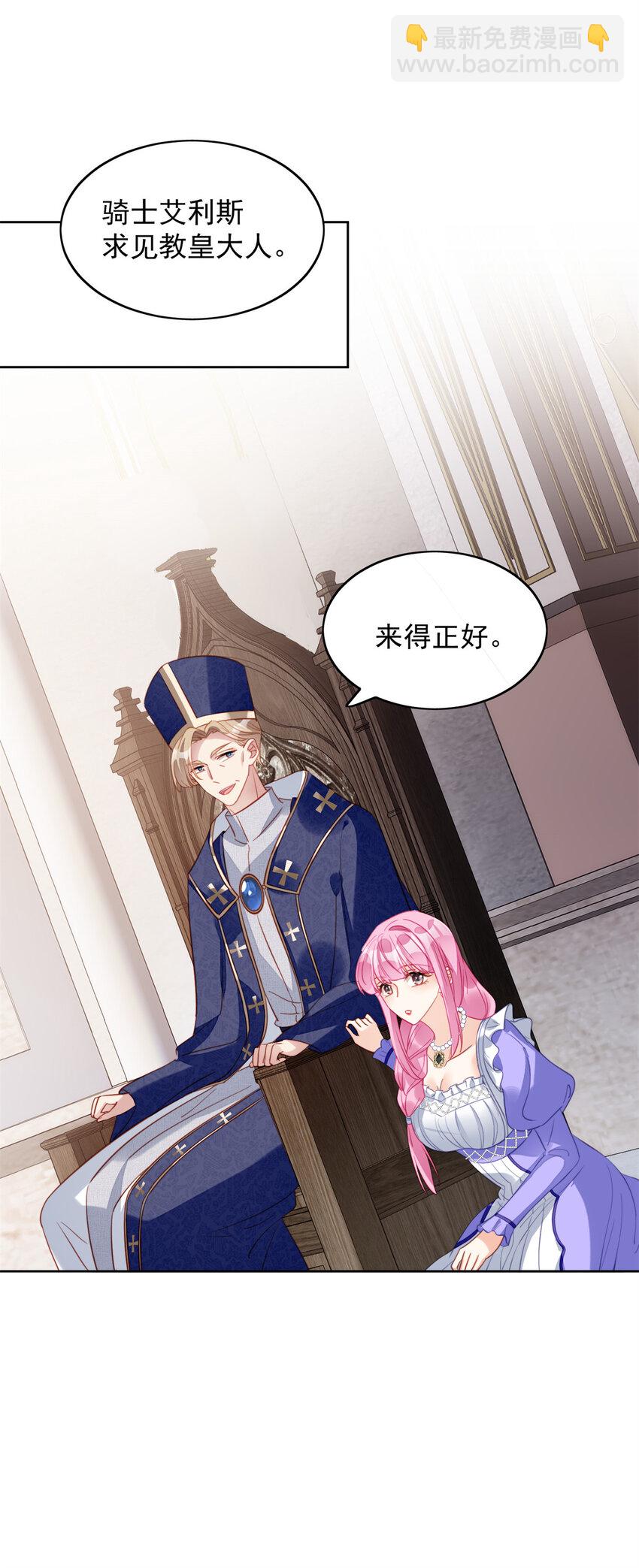 第28话 背叛的代价-第30话