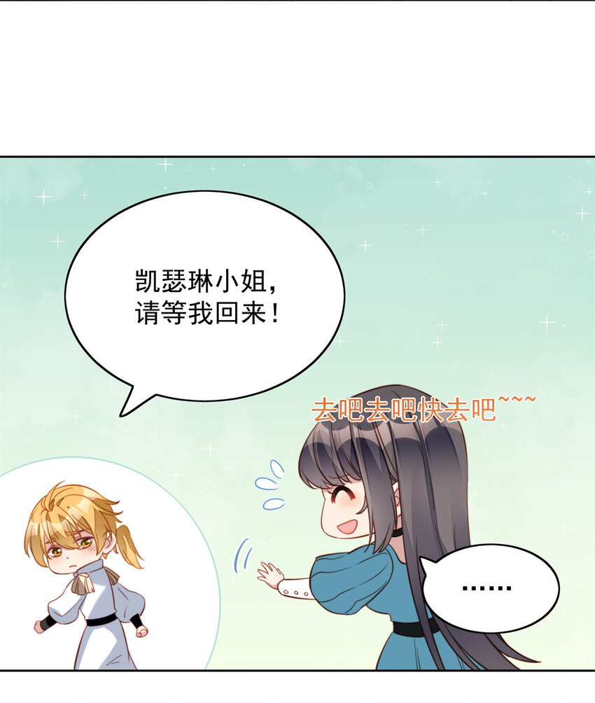 第28话 背叛的代价-第30话