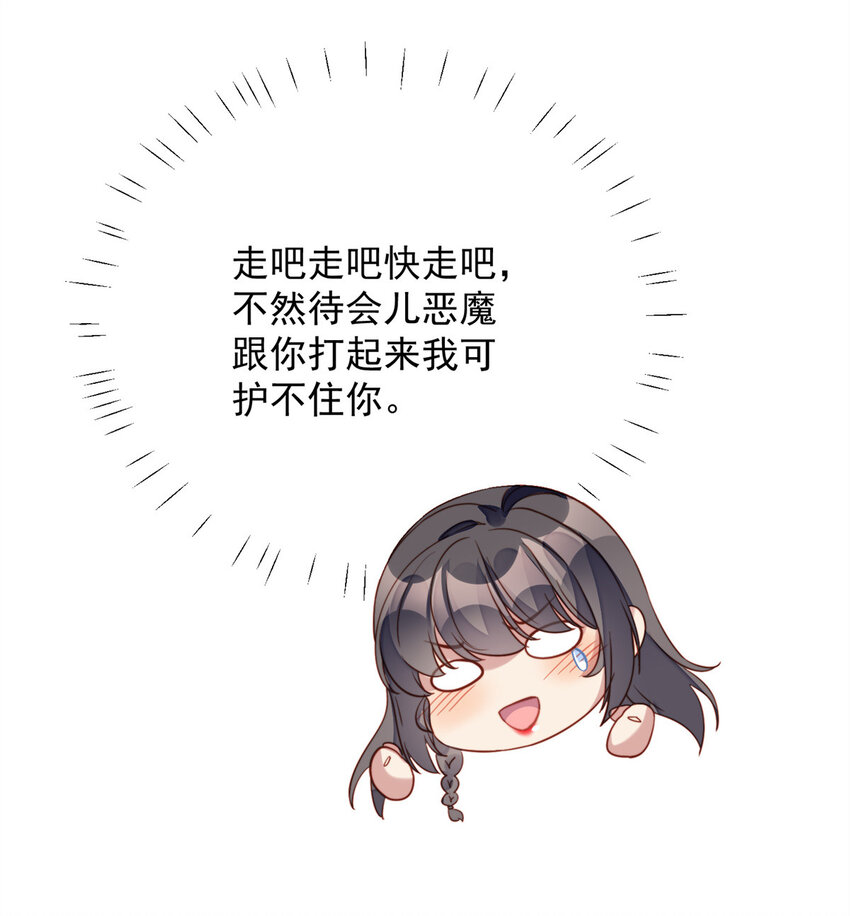 第28话 背叛的代价-第30话