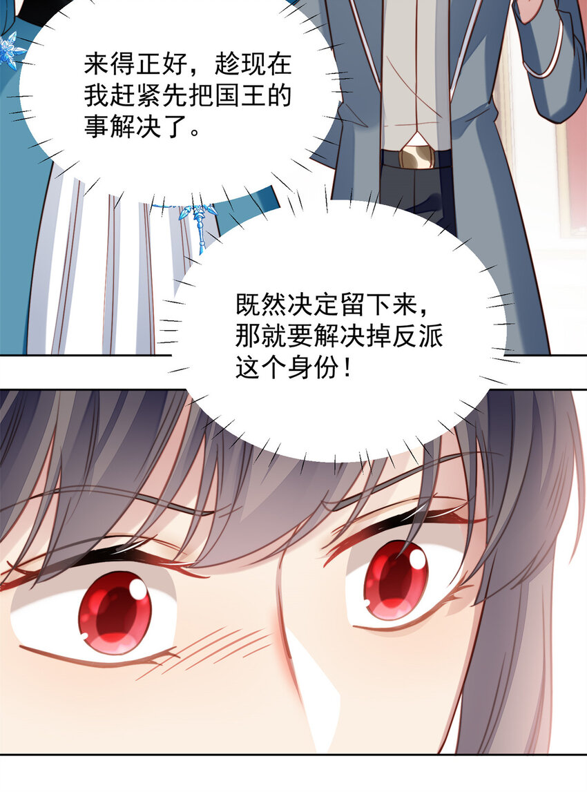 第28话 背叛的代价-第30话