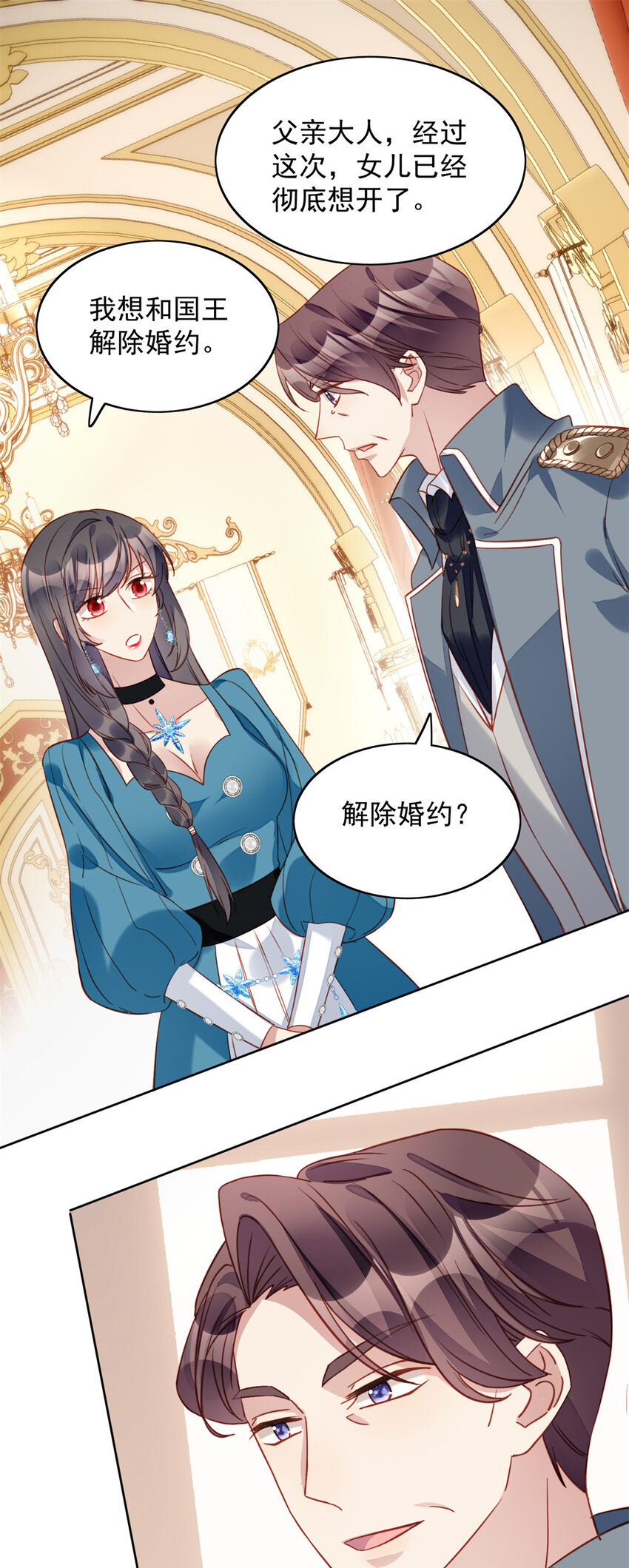 第28话 背叛的代价-第30话