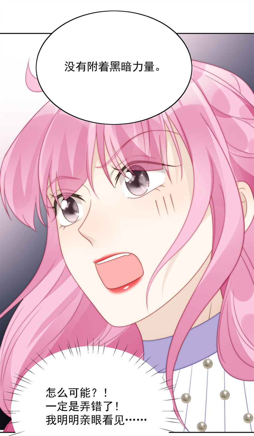 第4话 绿茶之争(1/2)-第4话