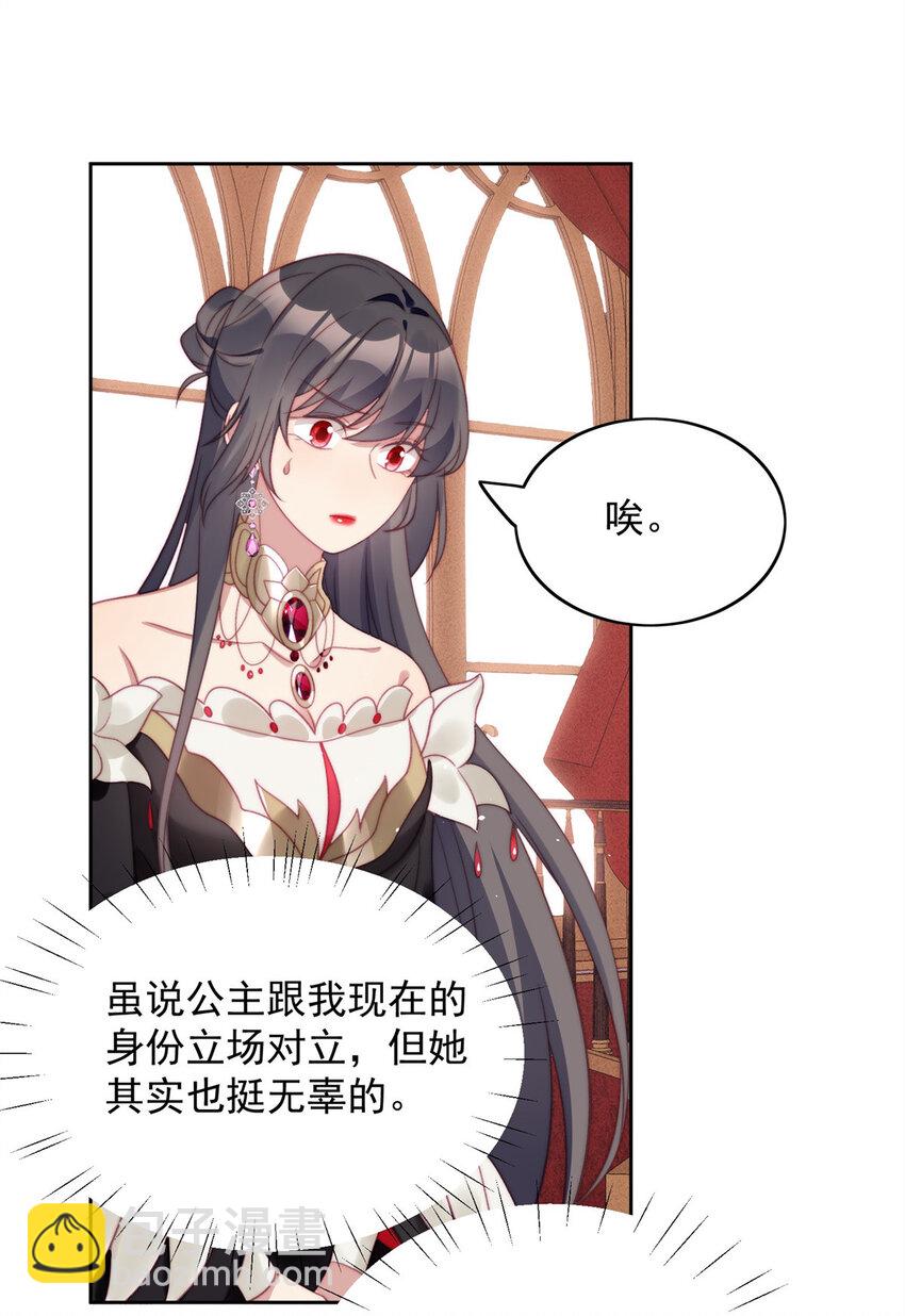 第4话 绿茶之争(1/2)-第4话