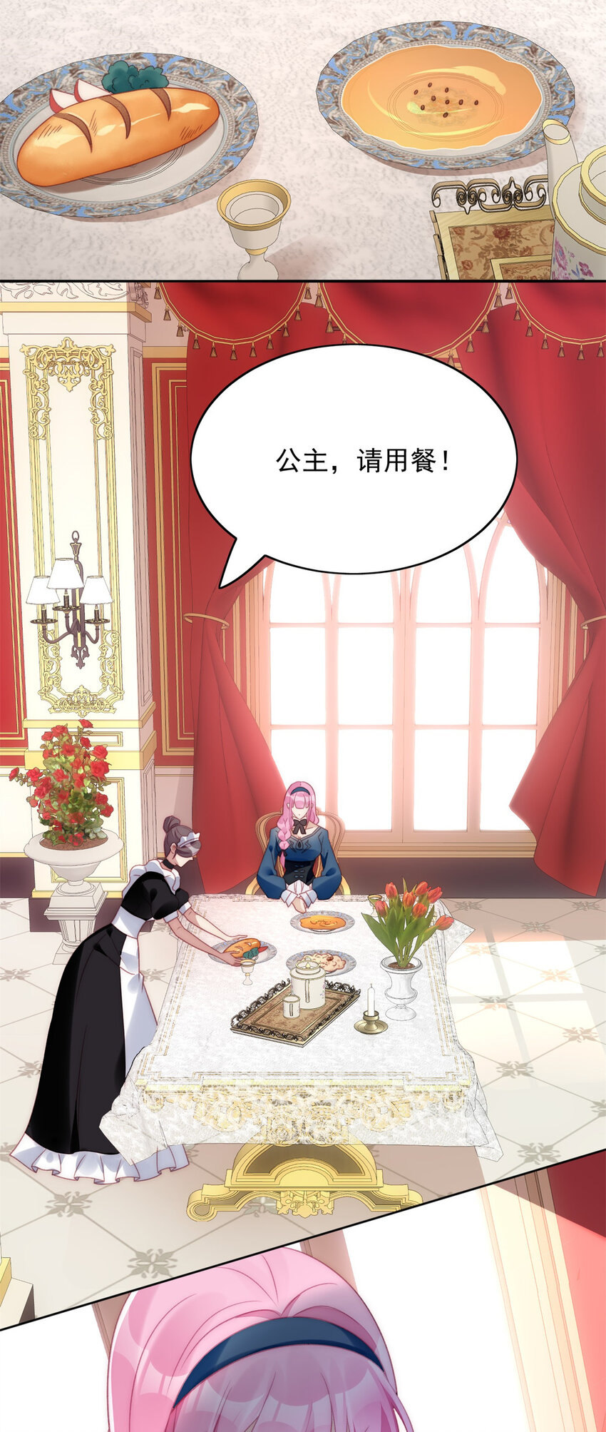 第4话 绿茶之争(1/2)-第4话