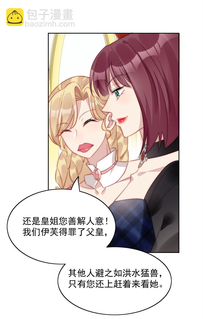 第4话 绿茶之争(1/2)-第4话