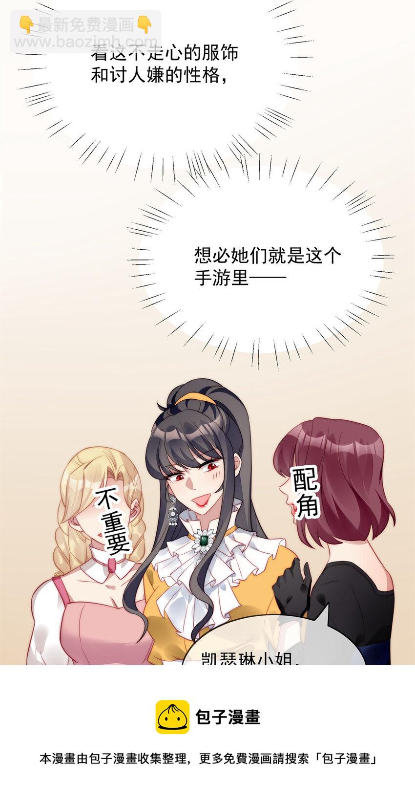 第4话 绿茶之争(1/2)-第4话