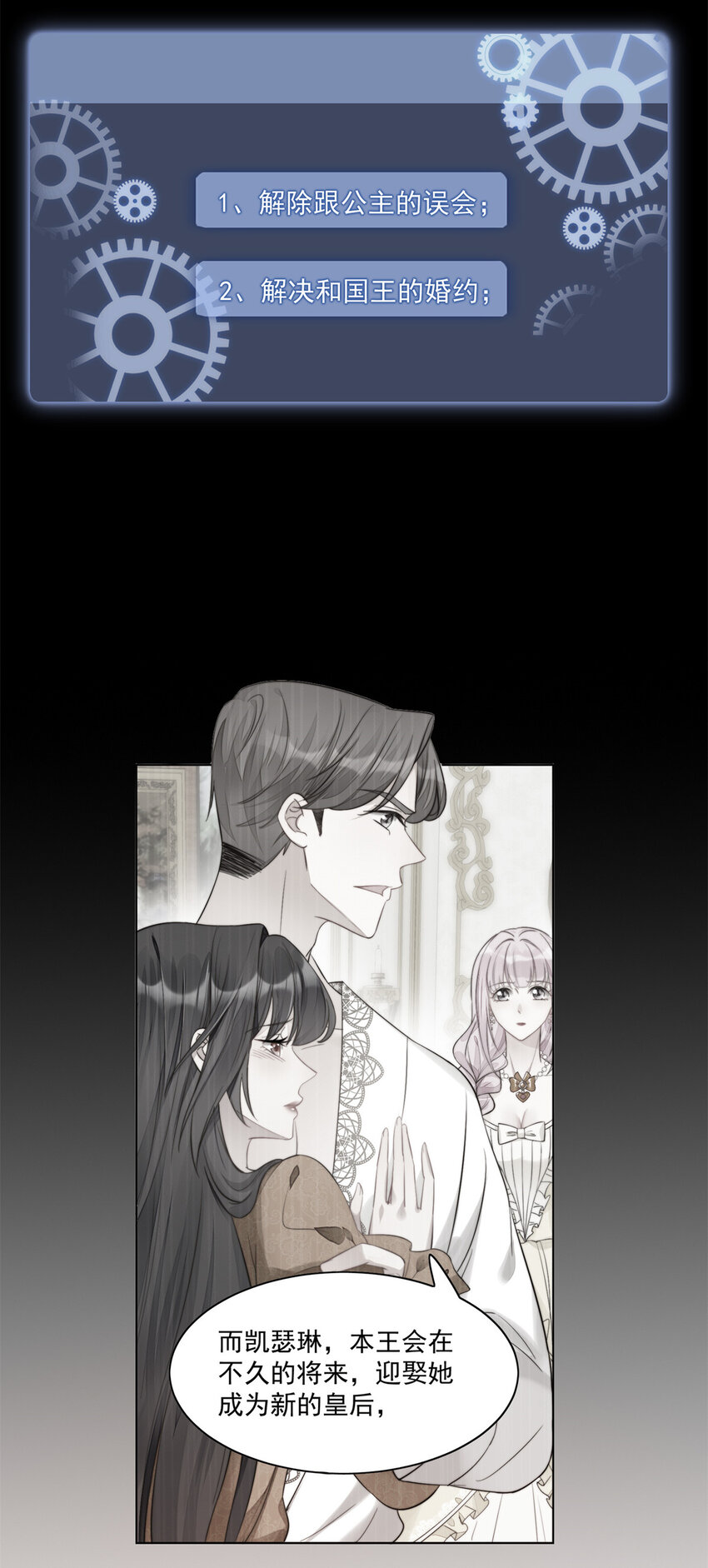 第30话 抓到想逃跑的小可爱-第32话