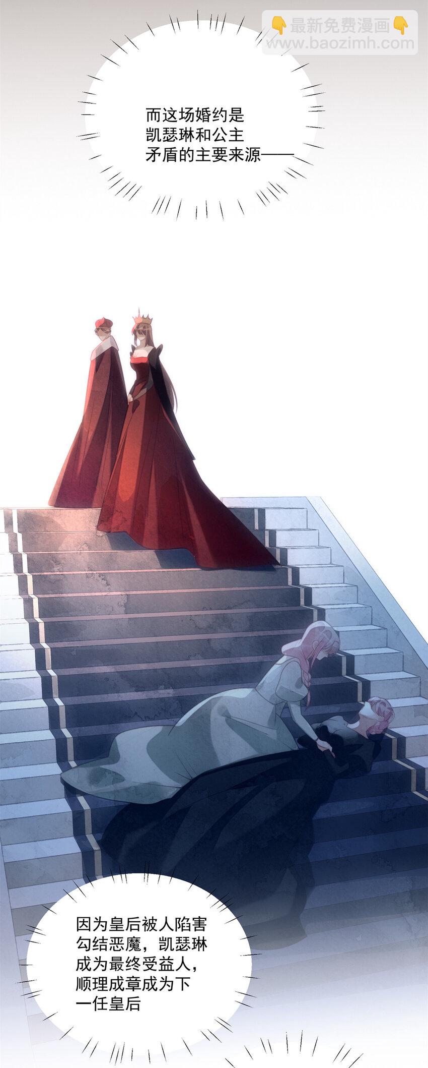 第30话 抓到想逃跑的小可爱-第32话