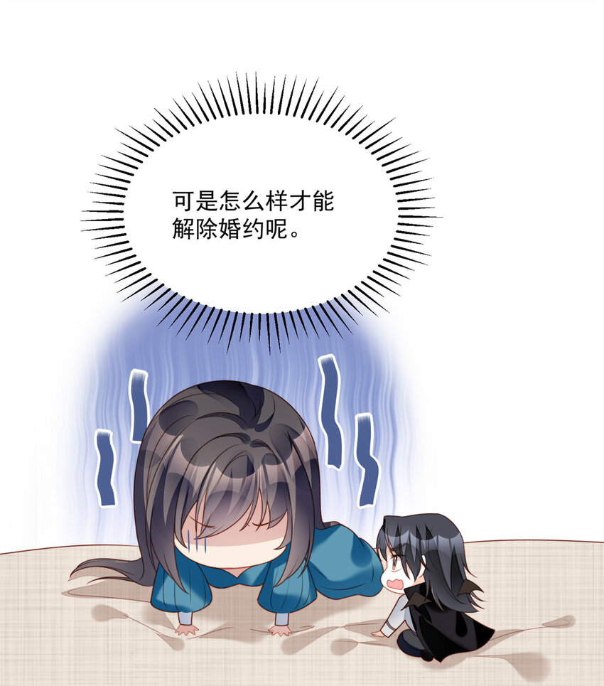 第30话 抓到想逃跑的小可爱-第32话