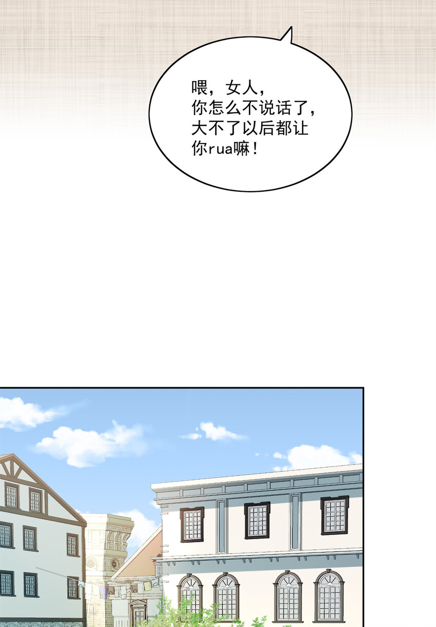 第30话 抓到想逃跑的小可爱-第32话