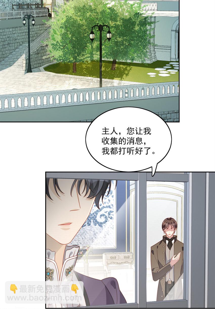 第30话 抓到想逃跑的小可爱-第32话