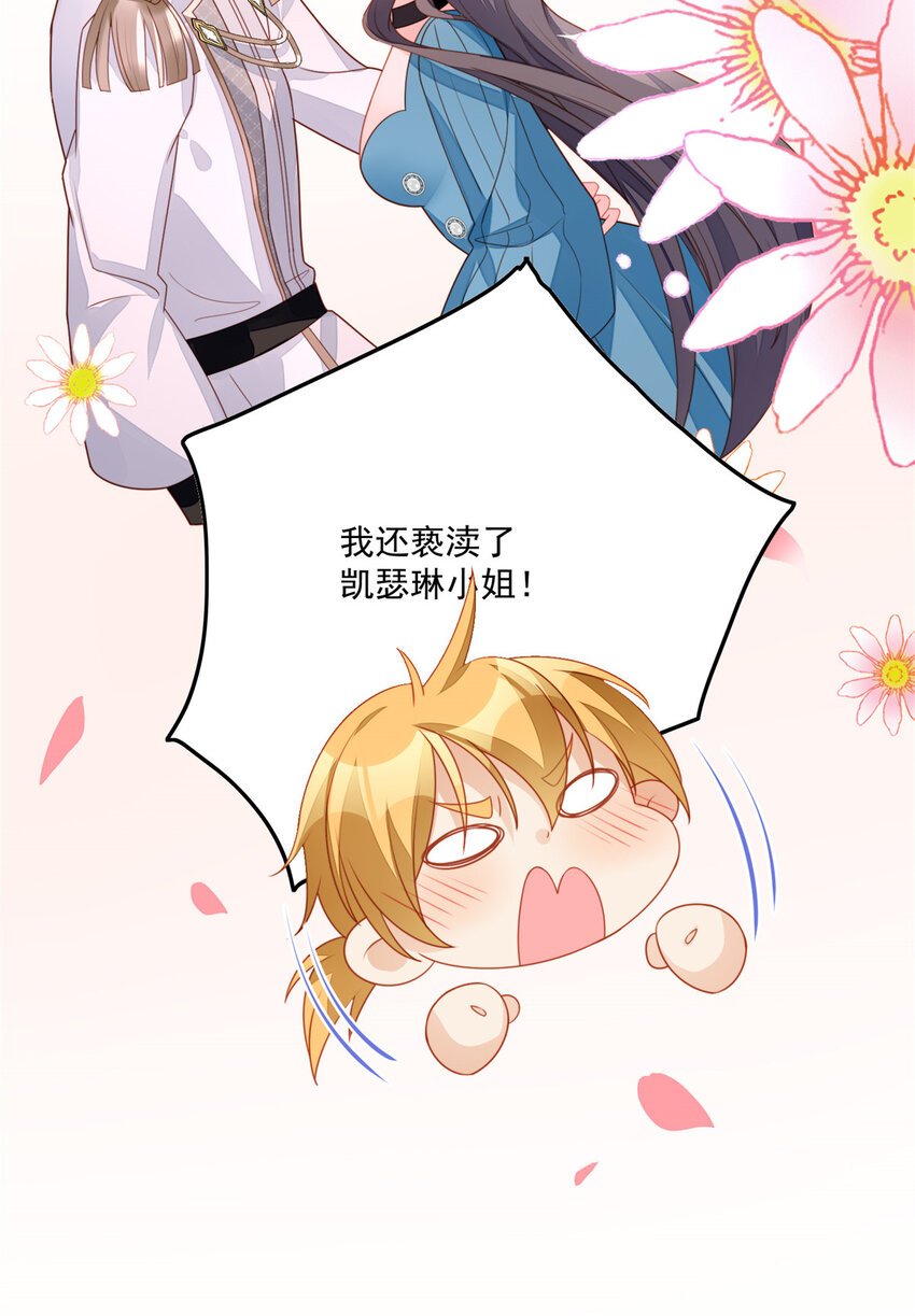 第30话 抓到想逃跑的小可爱-第32话