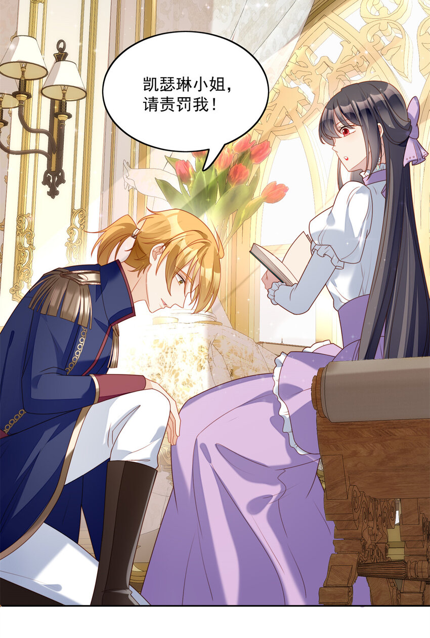 第30话 抓到想逃跑的小可爱-第32话