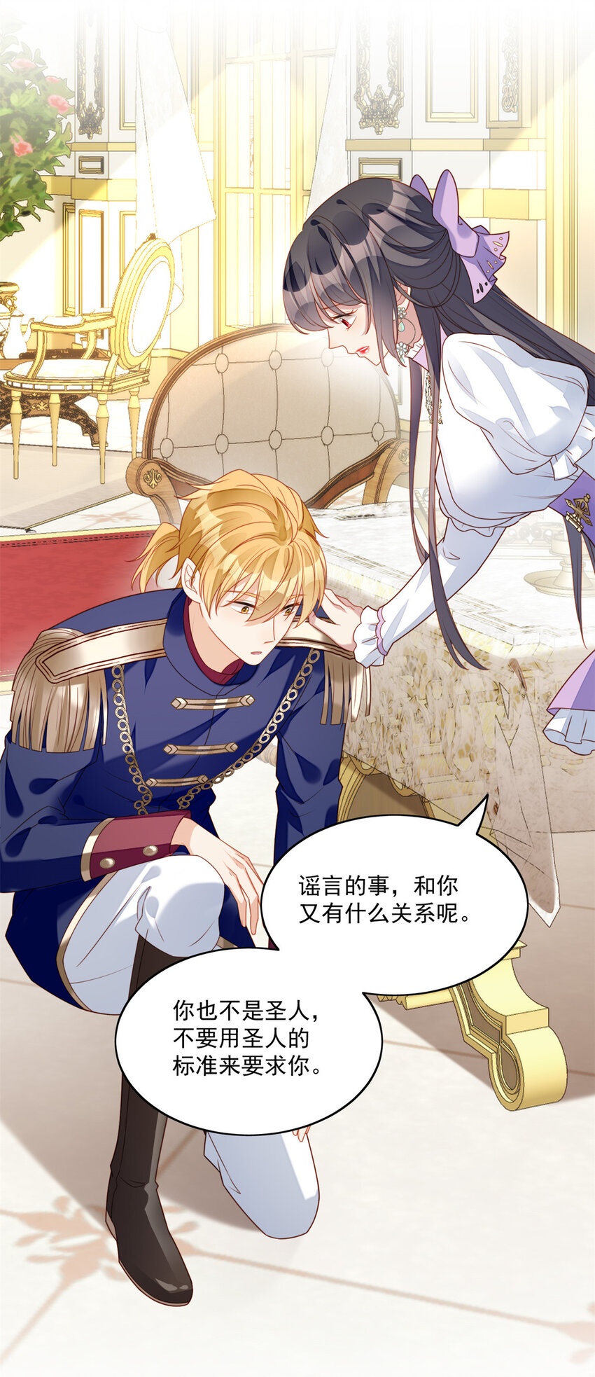 第30话 抓到想逃跑的小可爱-第32话