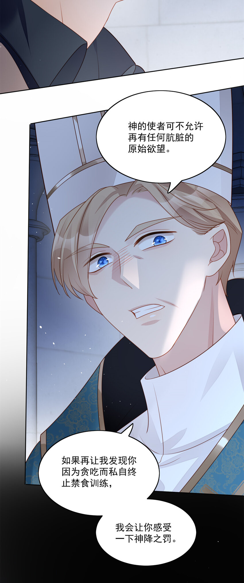 第30话 抓到想逃跑的小可爱-第32话