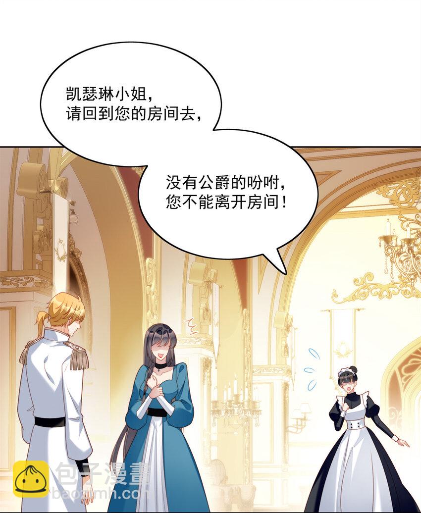 第30话 抓到想逃跑的小可爱-第32话