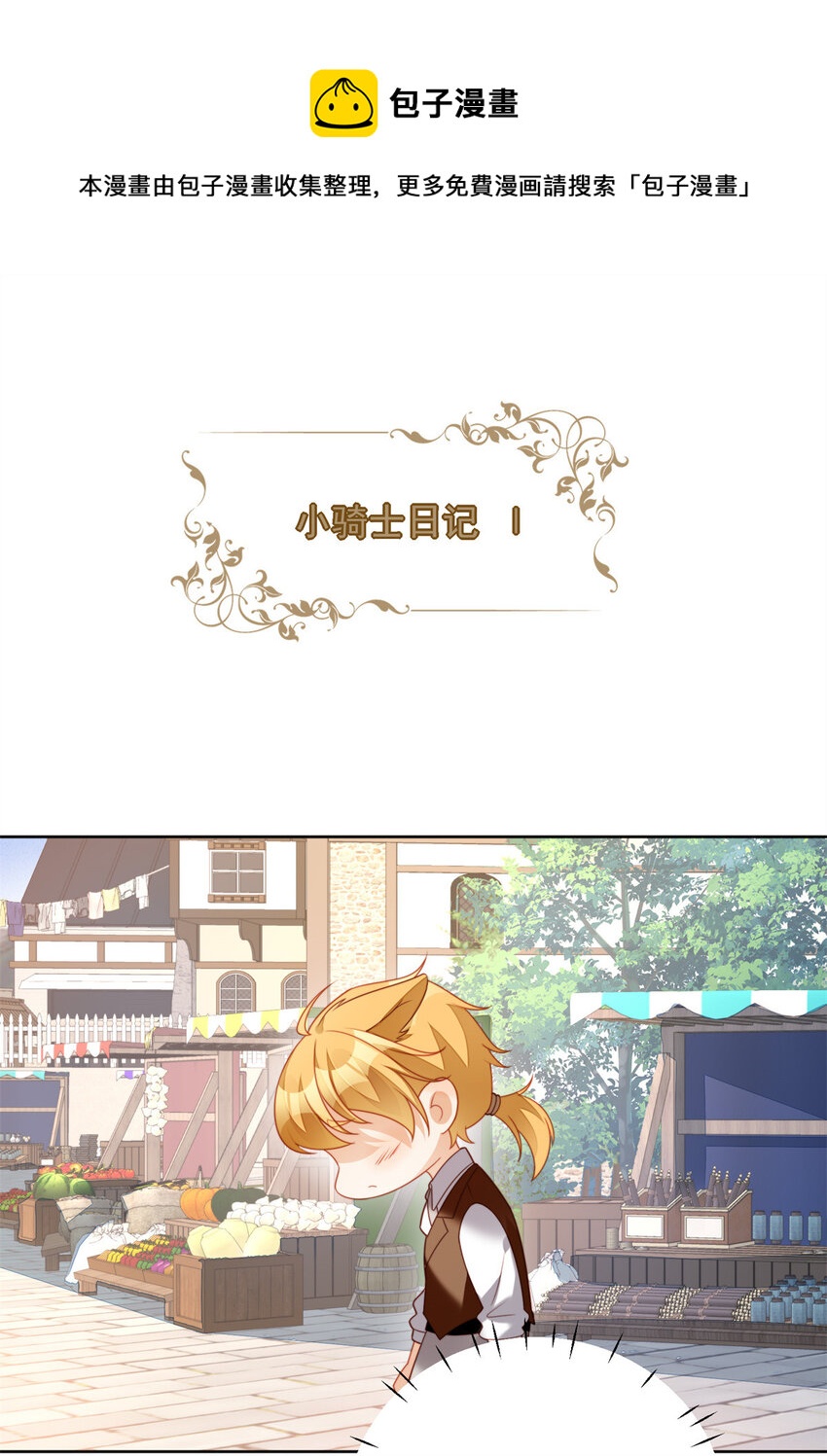 番外3 情人节快乐-第34话