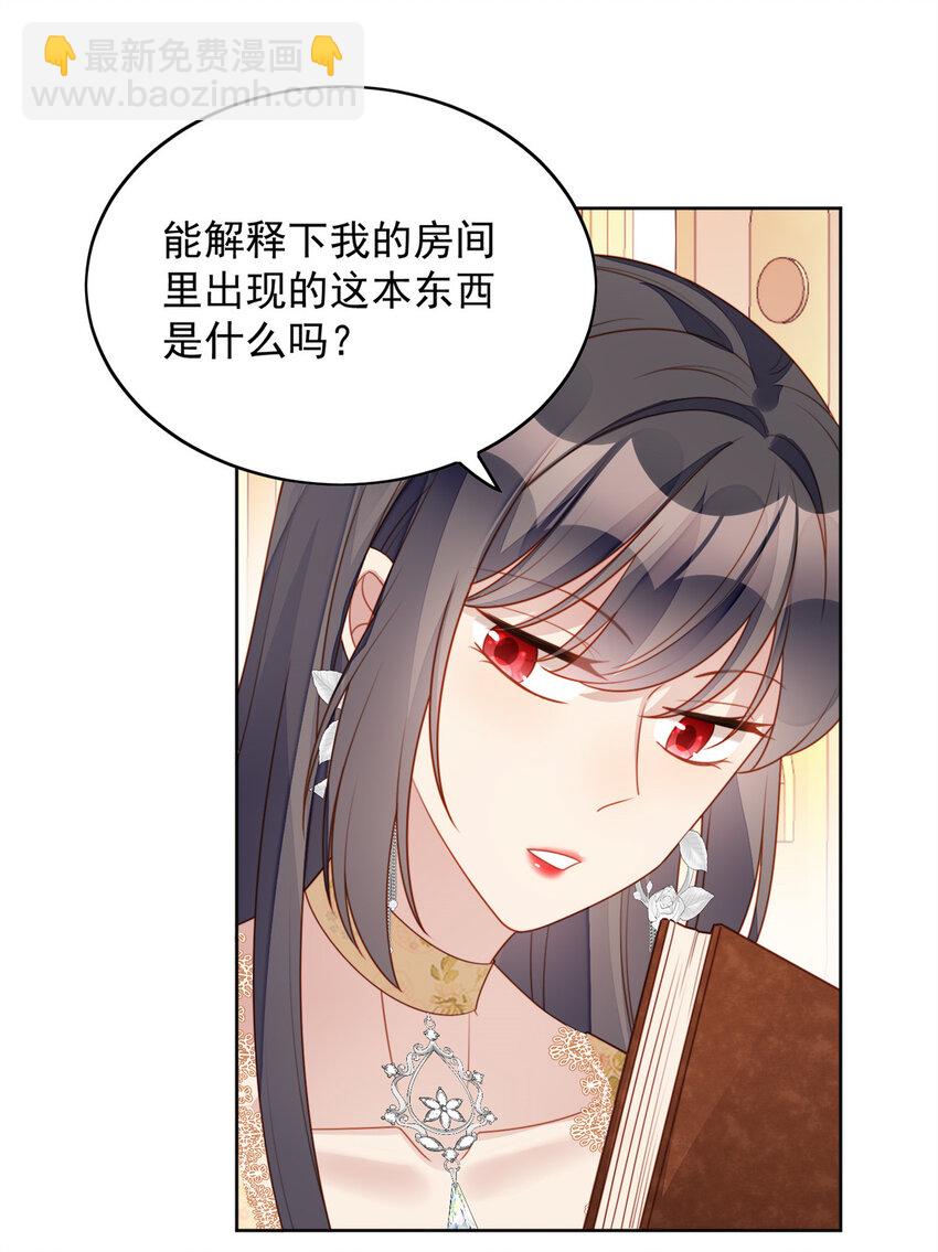 番外3 情人节快乐-第34话