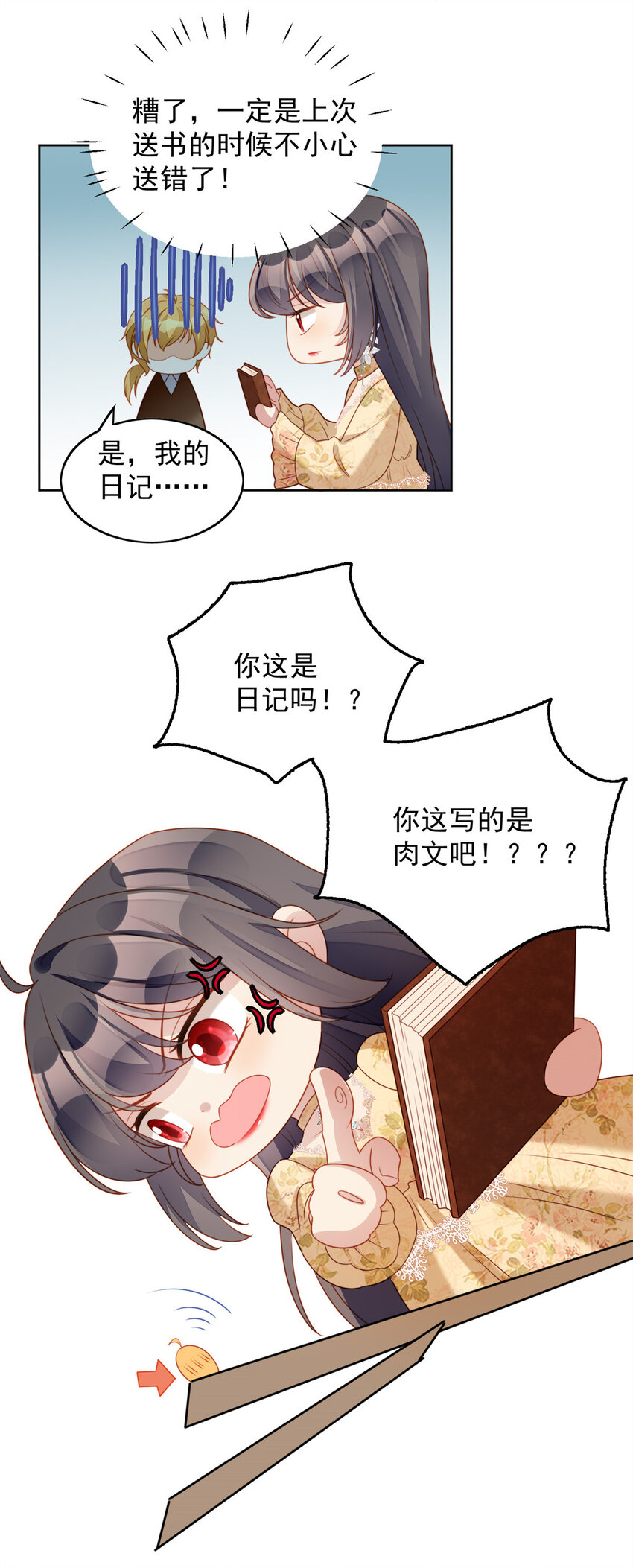 番外3 情人节快乐-第34话