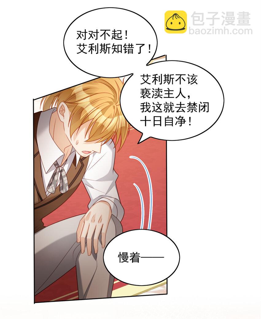 番外3 情人节快乐-第34话