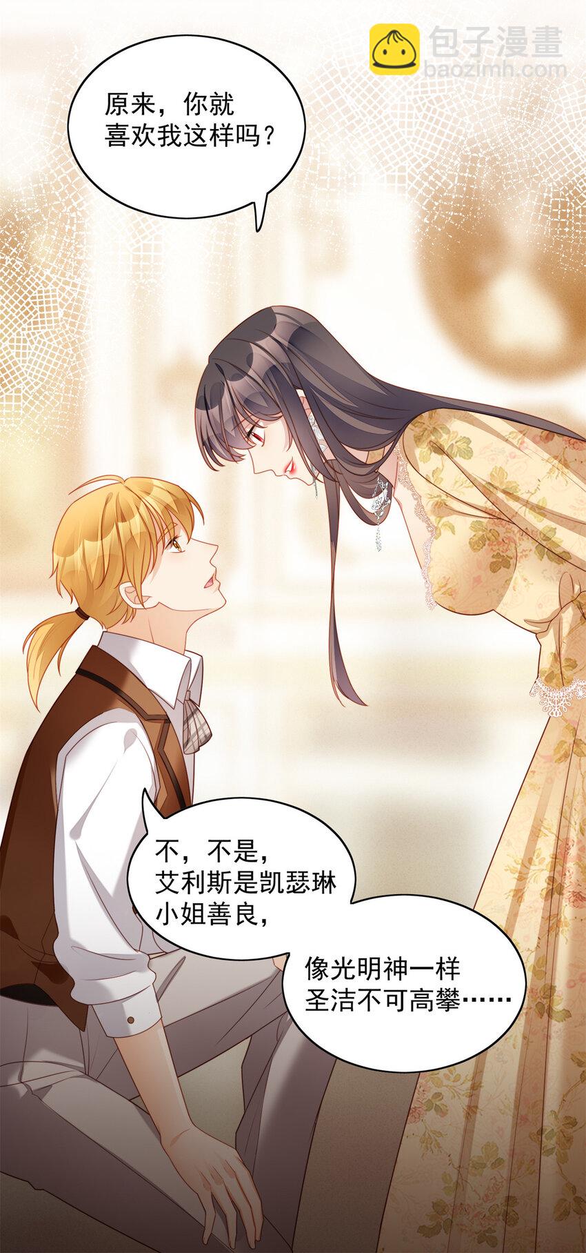 番外3 情人节快乐-第34话