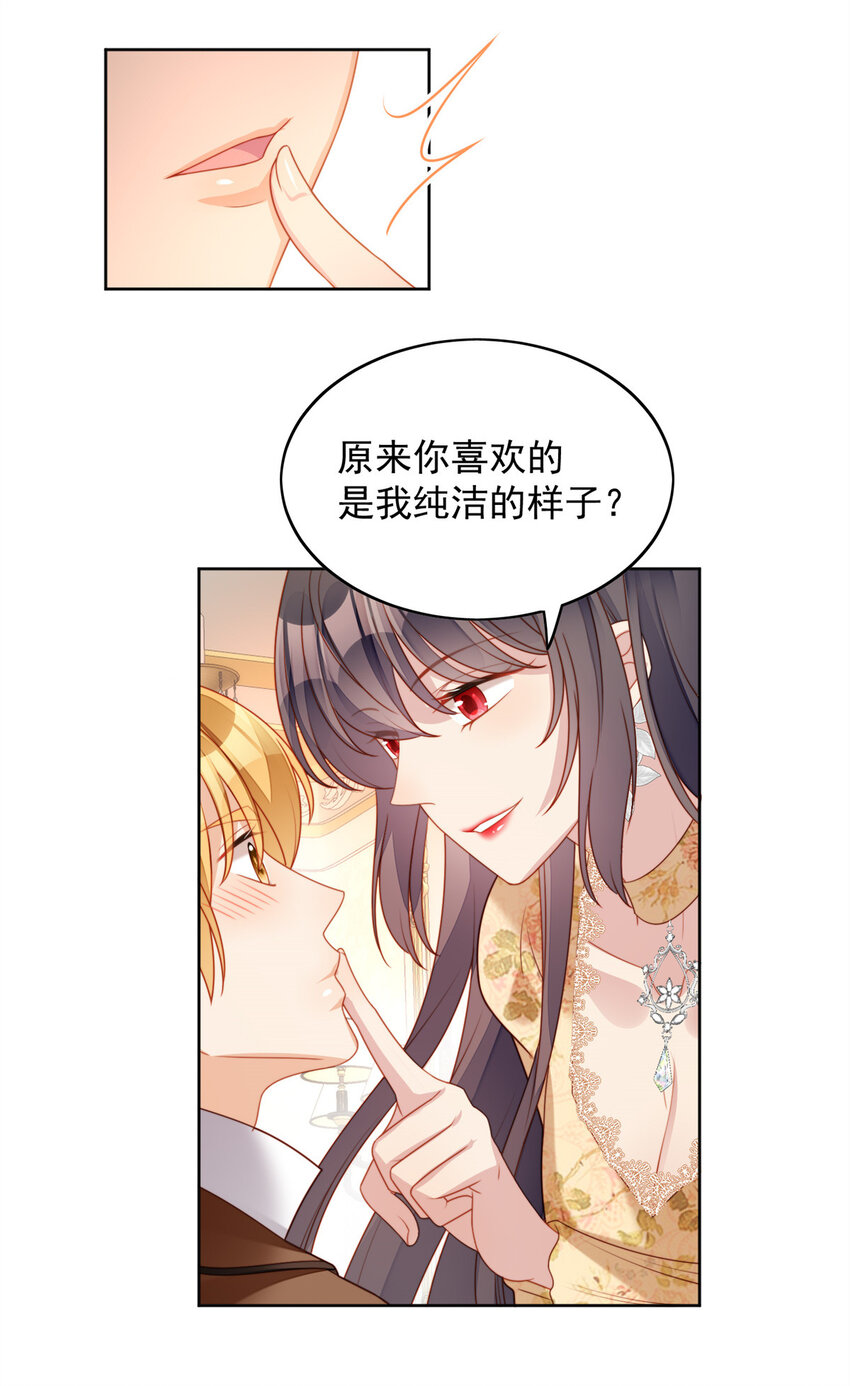 番外3 情人节快乐-第34话