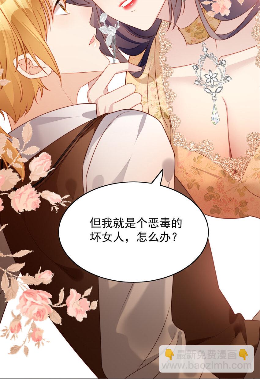 番外3 情人节快乐-第34话