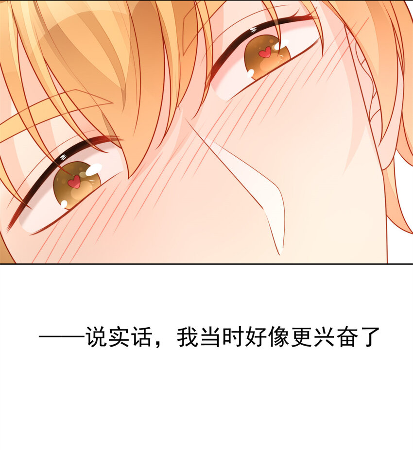 番外3 情人节快乐-第34话