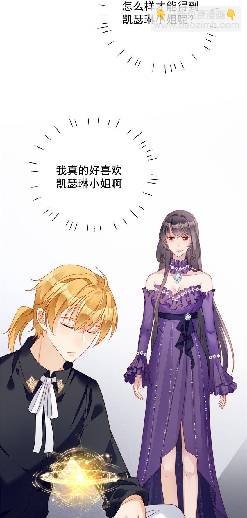 番外3 情人节快乐-第34话