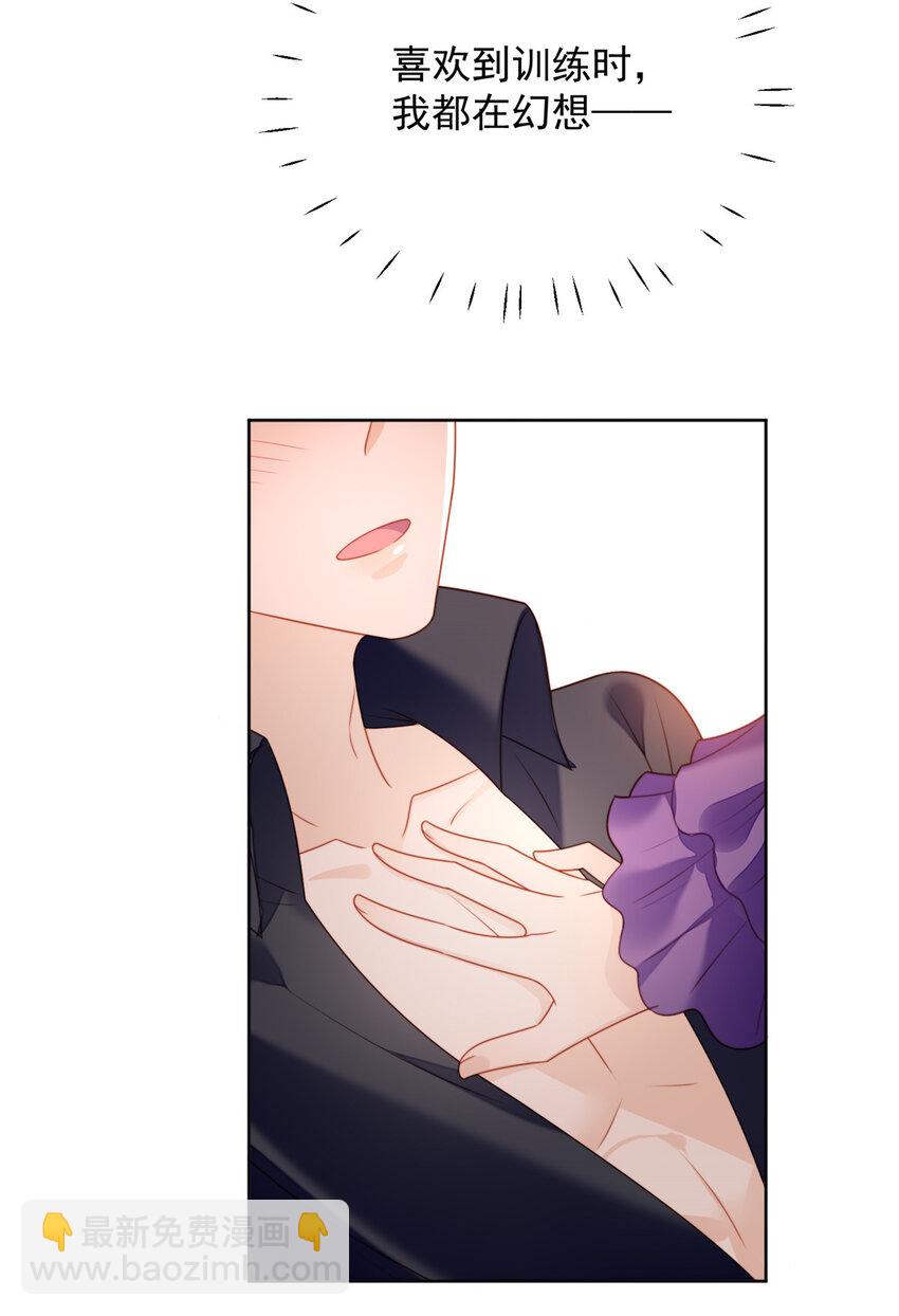 番外3 情人节快乐-第34话