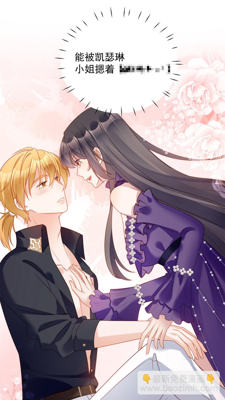 番外3 情人节快乐-第34话