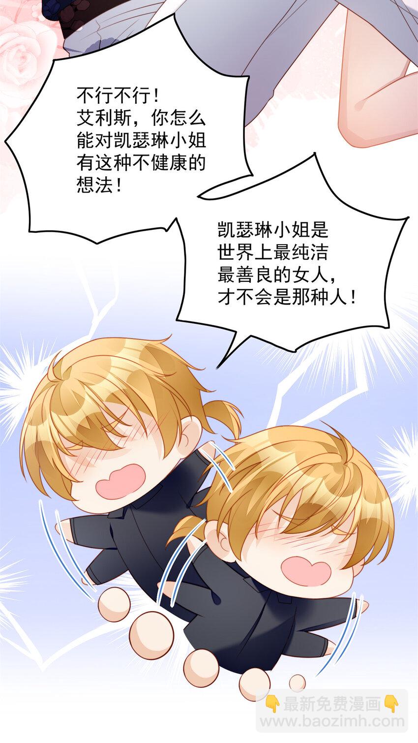 番外3 情人节快乐-第34话