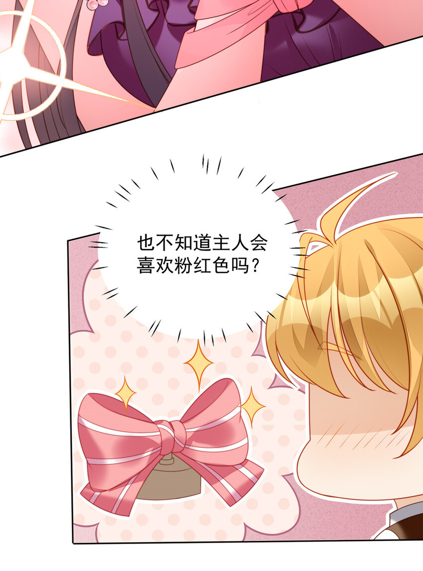 番外3 情人节快乐-第34话