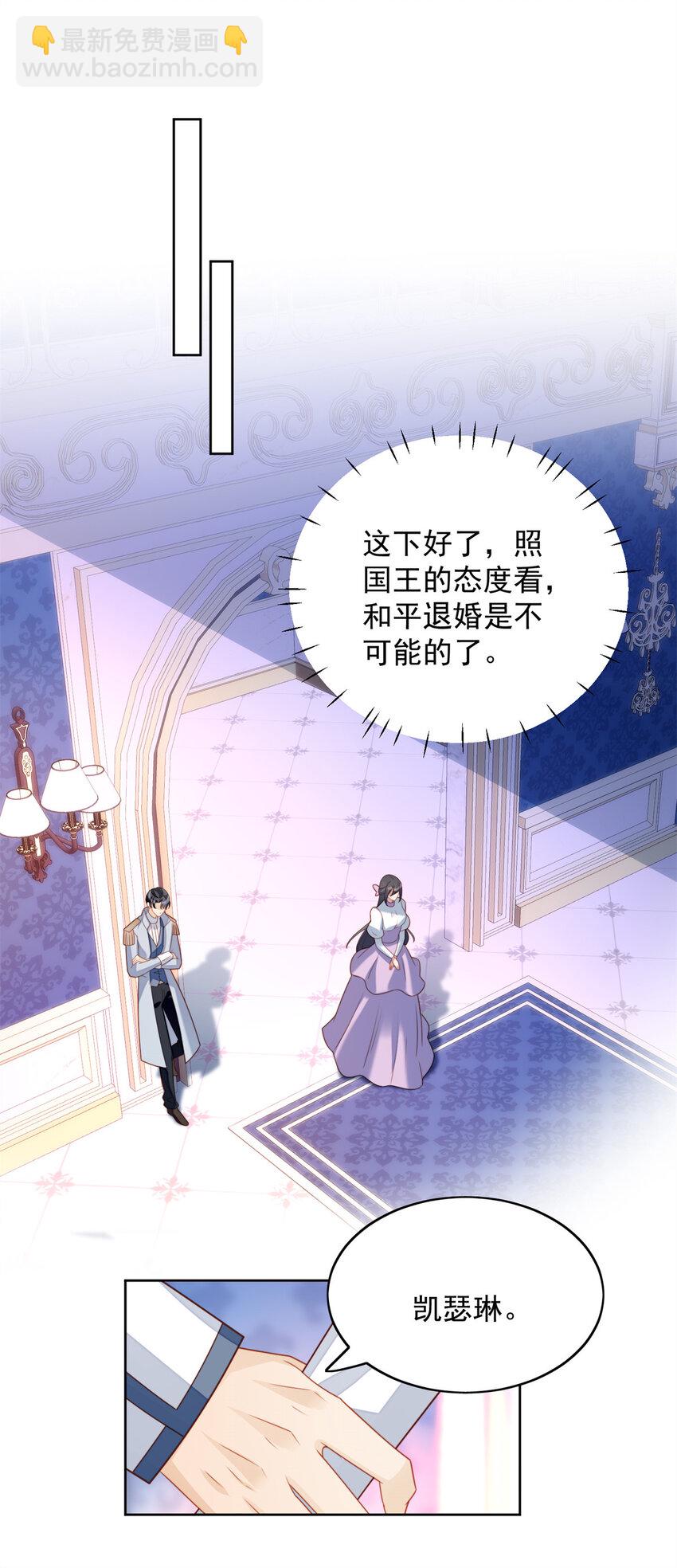 第33话 你可不可以喜欢我-第36话