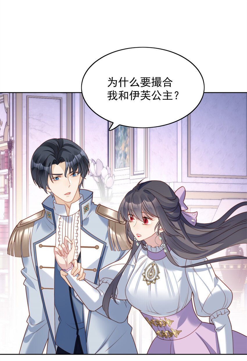 第33话 你可不可以喜欢我-第36话