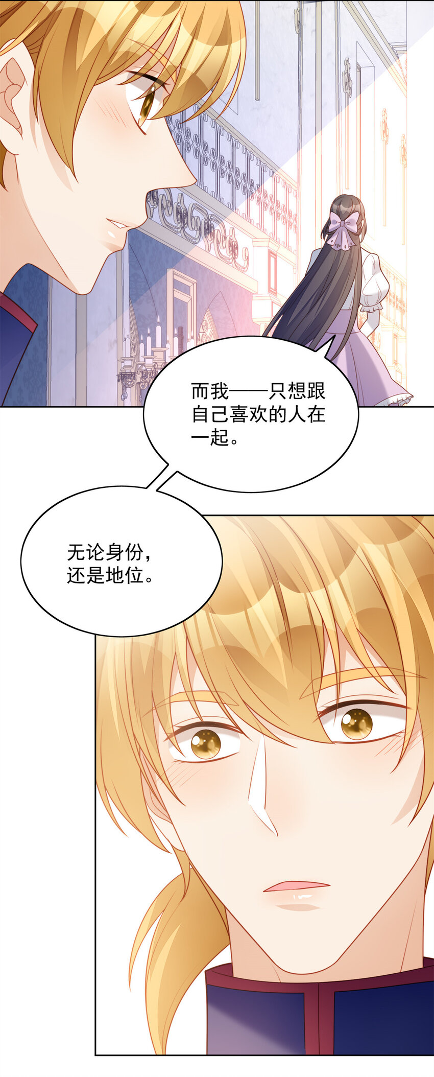 第33话 你可不可以喜欢我-第36话