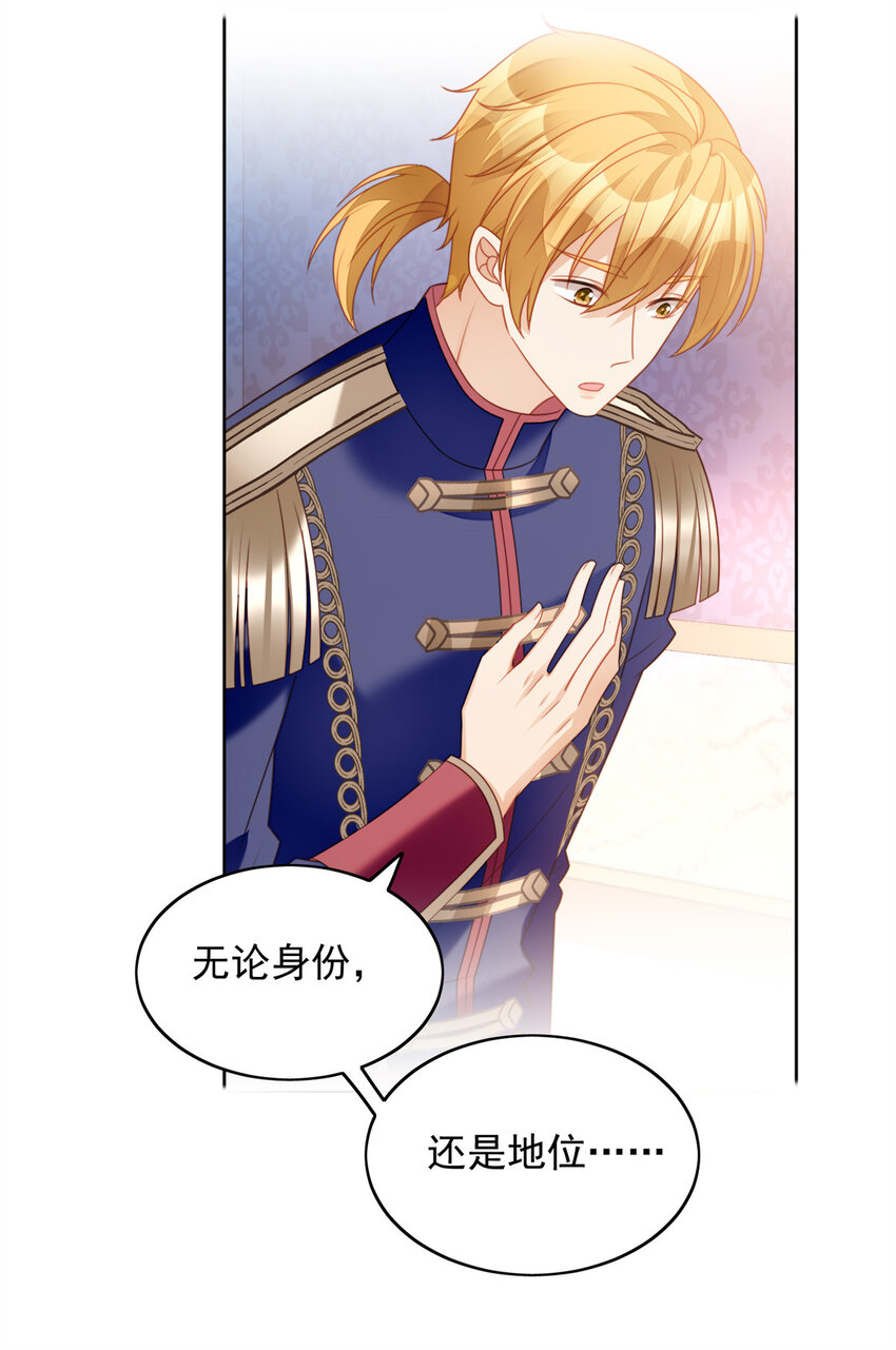 第33话 你可不可以喜欢我-第36话