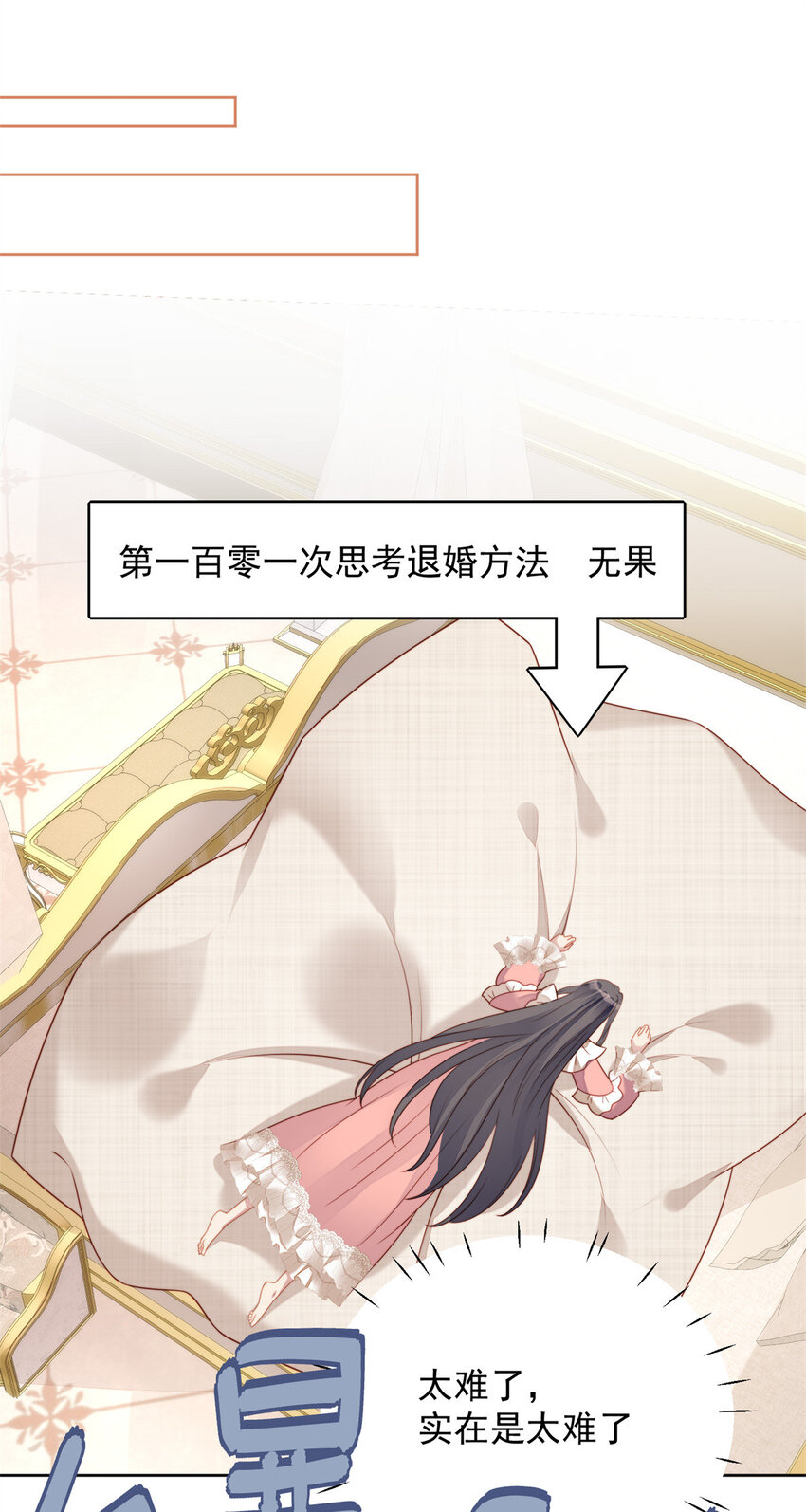 第33话 你可不可以喜欢我-第36话