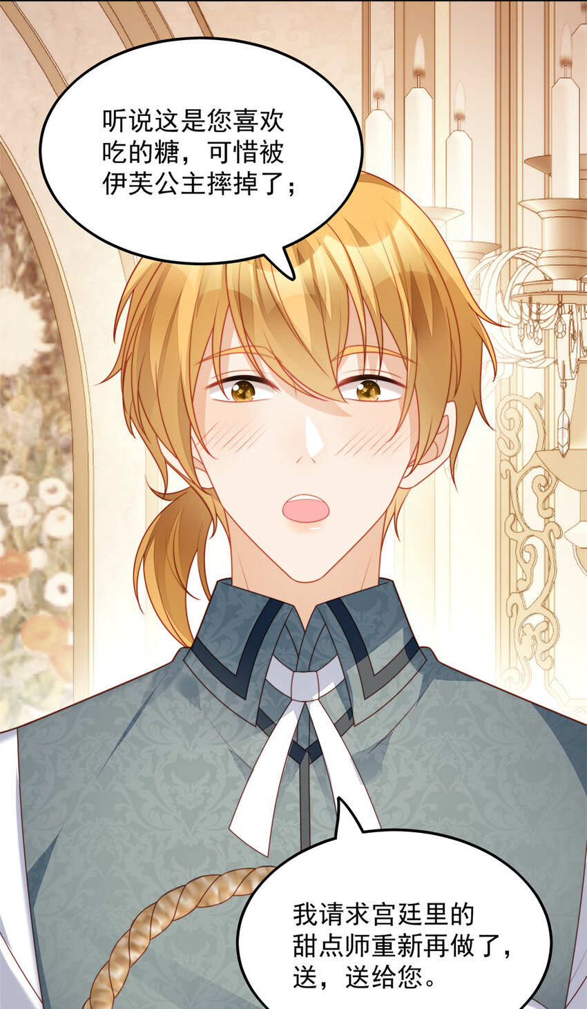 第33话 你可不可以喜欢我-第36话