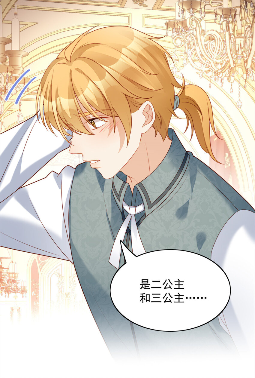 第33话 你可不可以喜欢我-第36话