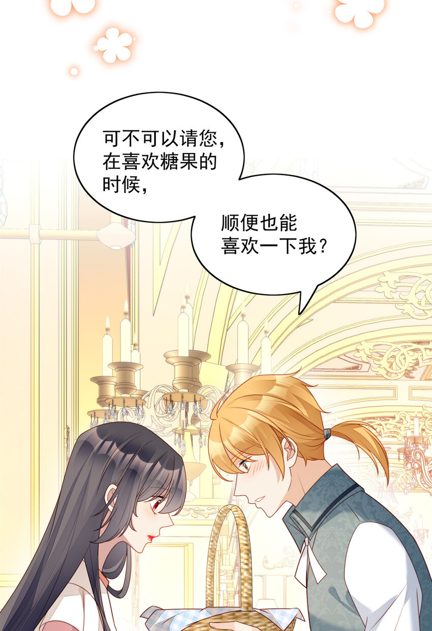 第33话 你可不可以喜欢我-第36话