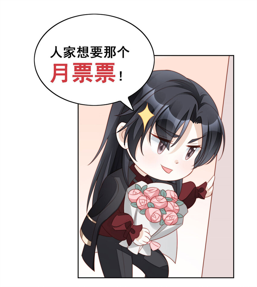 第33话 你可不可以喜欢我-第36话