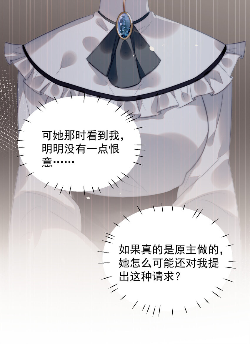 第33话 你可不可以喜欢我-第36话