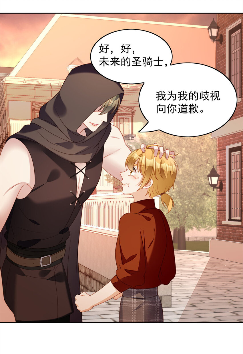 第35话 骑士的往事-第38话