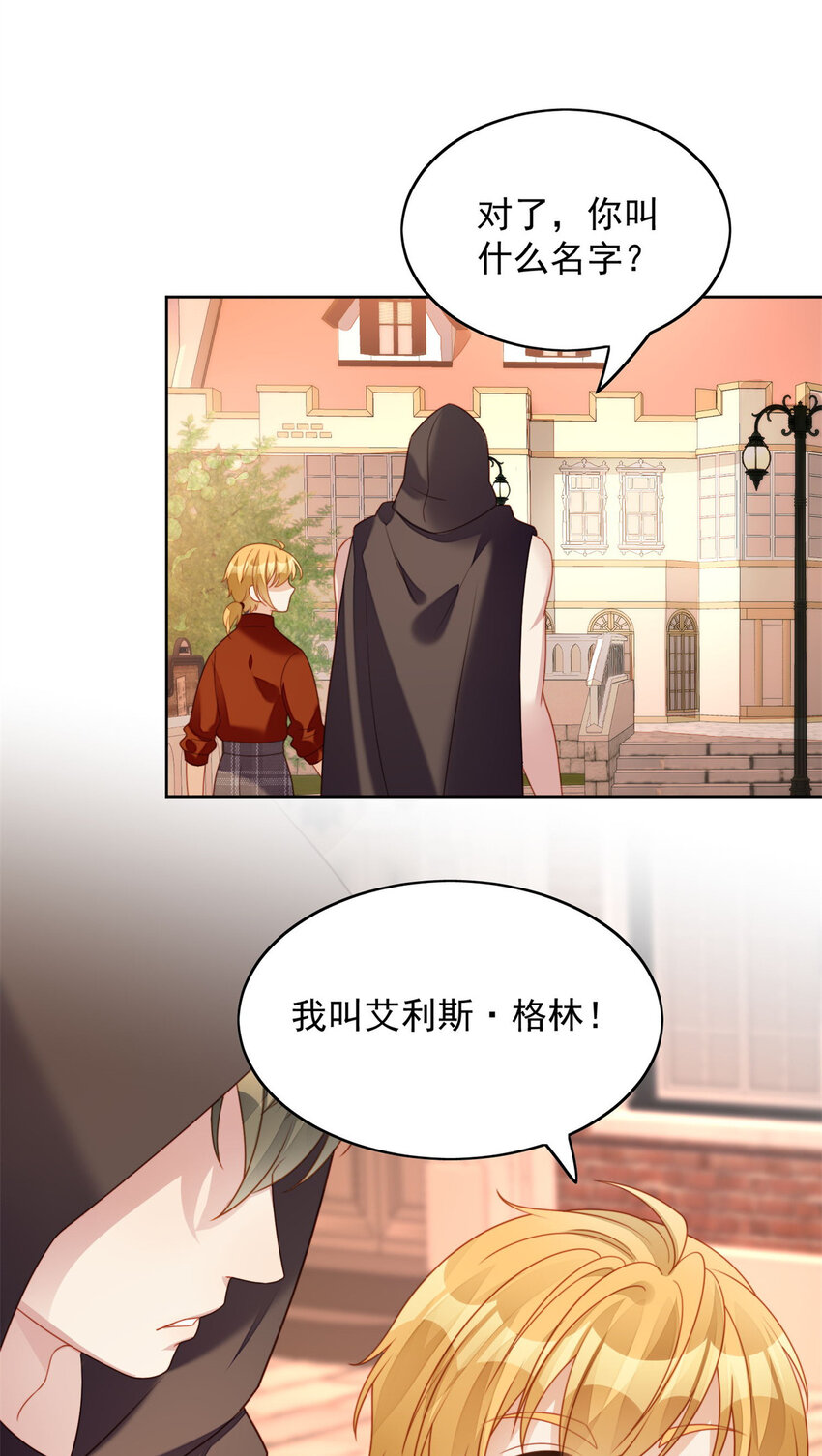 第35话 骑士的往事-第38话