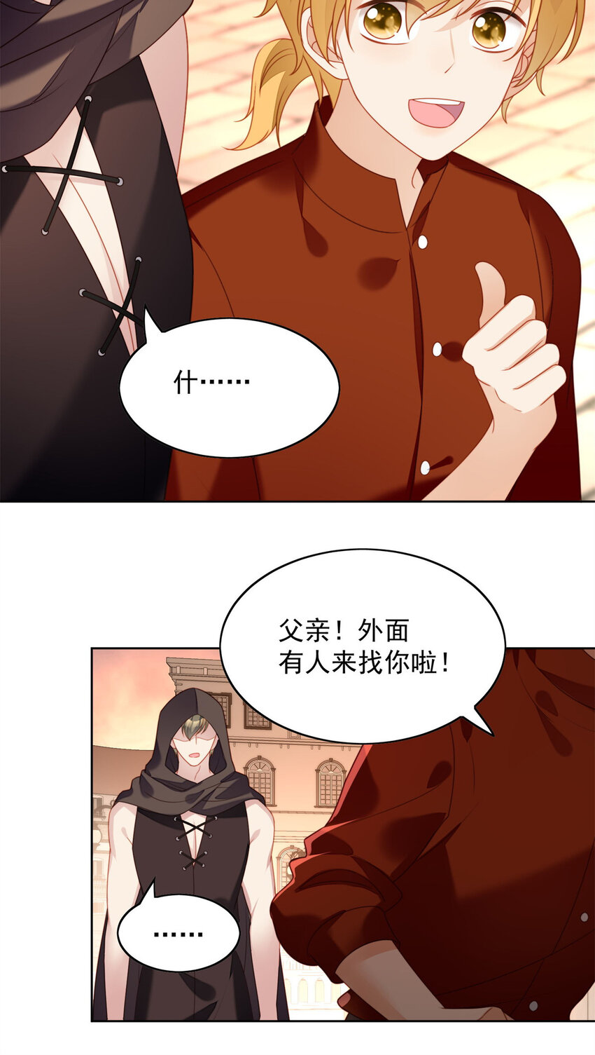 第35话 骑士的往事-第38话