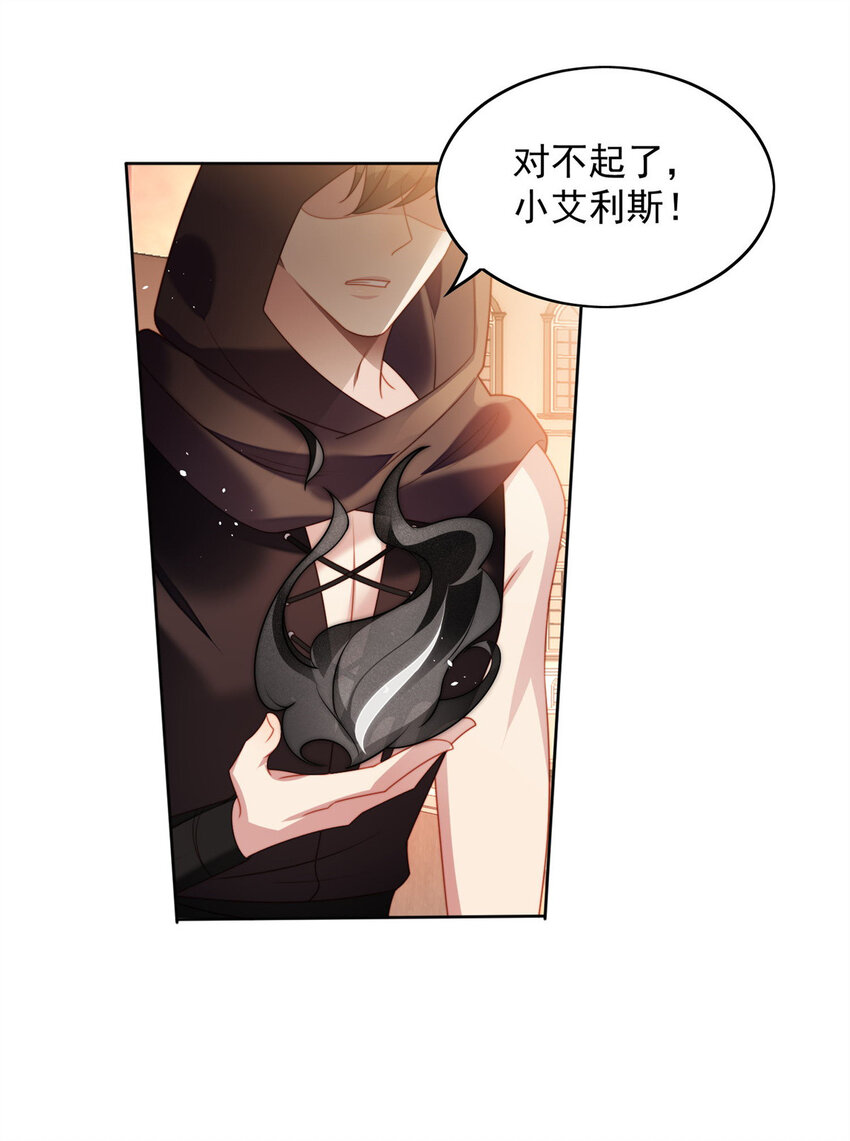 第35话 骑士的往事-第38话