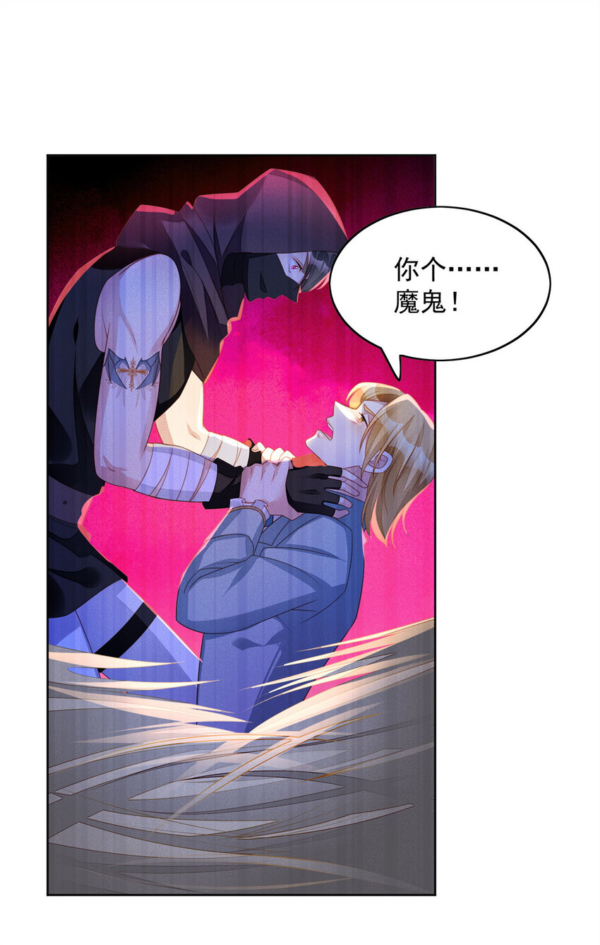 第35话 骑士的往事-第38话